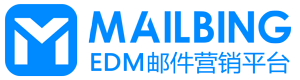 郵件營銷|EDM營銷|EDM郵件營銷平臺系統(tǒng)工具 - MailBing
